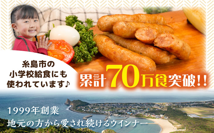 生ウインナー 40本(5本×8種) ＋ ビーフジャーキー 糸島市 / 志摩スモークハウス [AOA041]