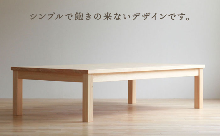 対馬ヒノキ ロー テーブル ( サイズオーダー 可) 《対馬市》【家具製作所kiiro】テーブル 机 木製 家具 [WAL021]
