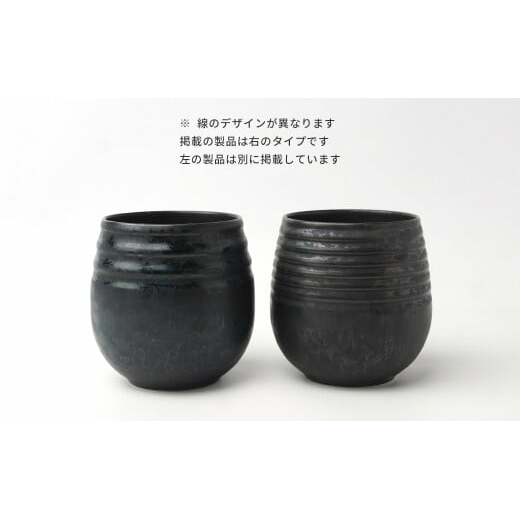 【アウトレット】金善製陶所 バルーンカップ L（TAKE） 2点 有田焼 A10-245_イメージ3