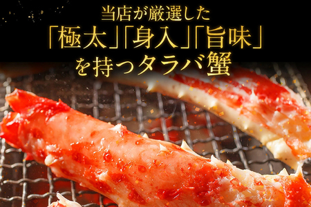 カジマ×ますよね！ 特大 ボイル 本たらばがに ５L （1kg/解凍後800g前後） タラバガニ タラバ蟹 たらば かに かに肩 蟹肩 肩 かに鍋 蟹鍋 かにしゃぶ 蟹しゃぶ_AF097