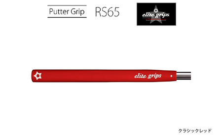 RS65 ゴルフ パターグリップクラシックレッド - オールドスタイルのピストルタイプ