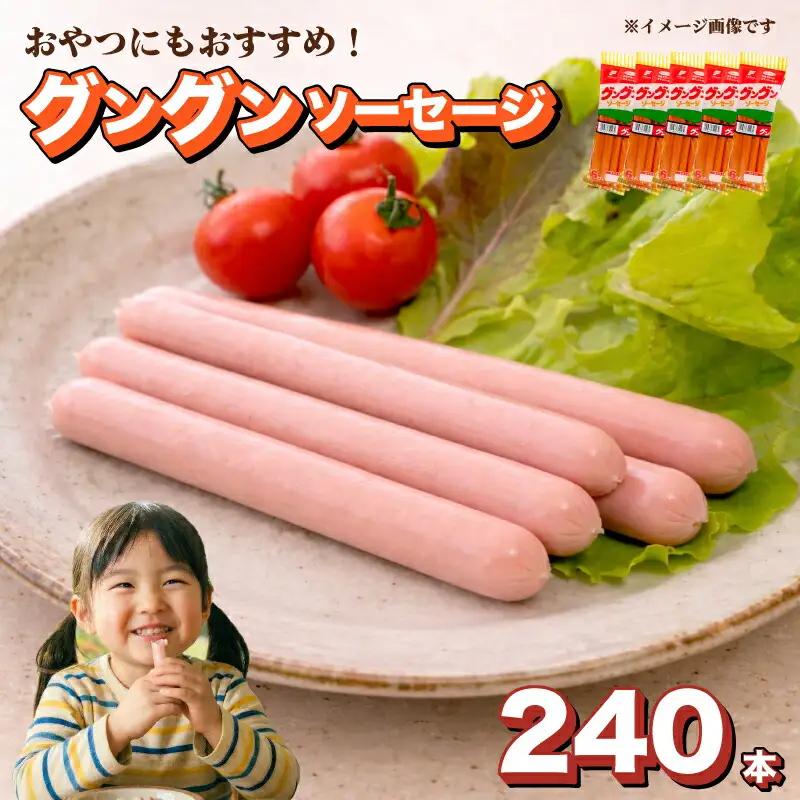 【魚肉ソーセージ】240本 魚肉ソーセージ HU