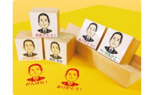 
メッセージ付き似顔絵はんこ「似てルンです」5個セット
