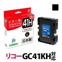 【ふるさと納税】ジット 日本製リサイクルインクカートリッジ GC41KH用JIT-R41BH【プリンターインク ジット 日本製リサイクルインクカートリッジ GC41KH キヤノンリサイクルインクカートリッジ ブラック増量の単品 山梨県 南アルプス市 】