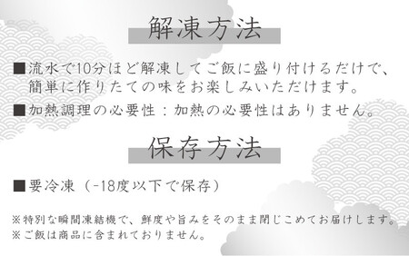 [047-f003] 定期便 ≪3ヶ月連続お届け≫ご飯にのせるだけ手間なし「人気の海鮮丼の素 厳選3種」(計15食) 【冷凍 お取り寄せ グルメ】