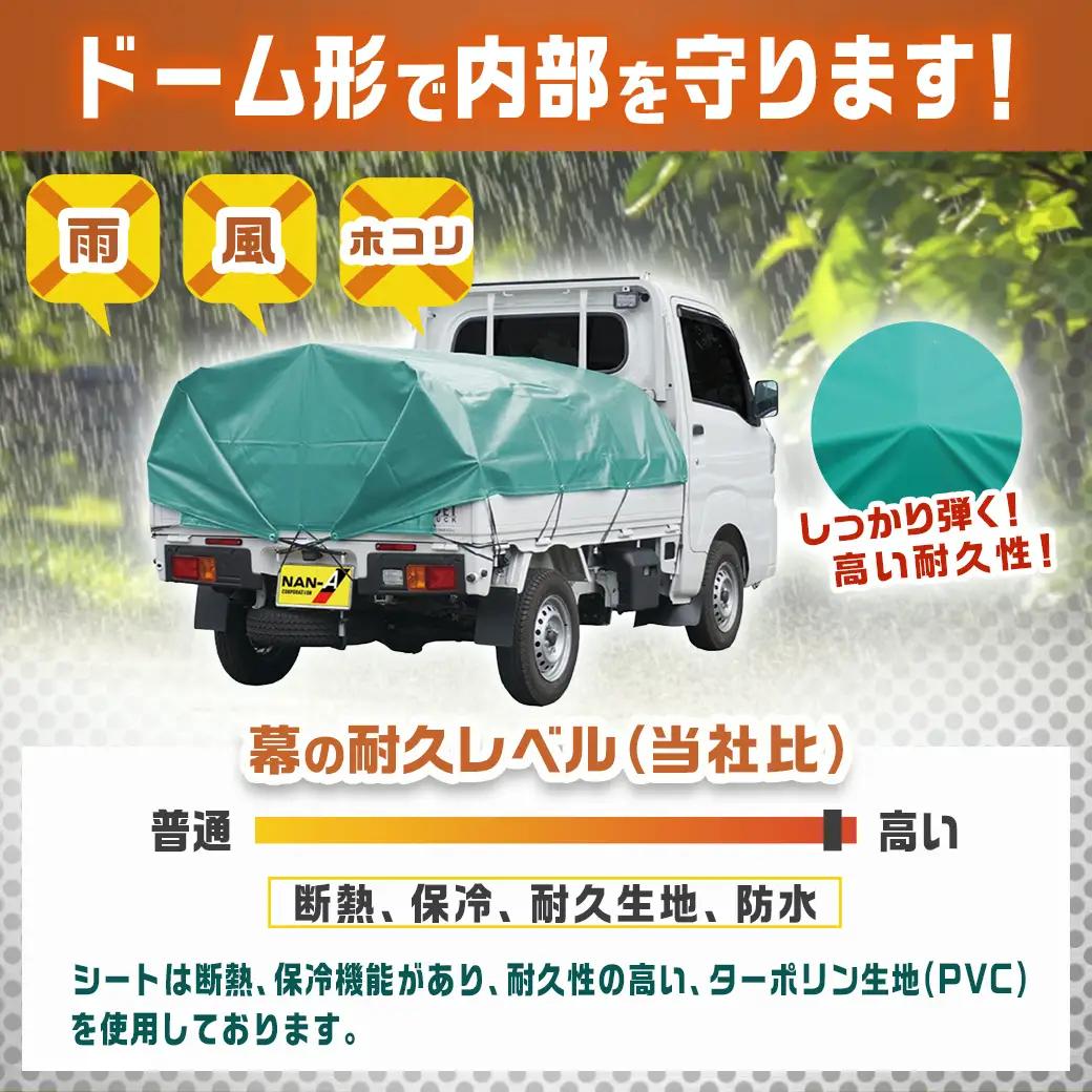 軽トラック幌フレーム(PVCグリーン)≪軽トラック用≫〔32-J402〕_(都城市) 軽トラック用 幌フレームセット 骨組+シート+固定できるゴムバンド付 ターポリン生地(PVC) 断熱 保冷機能
