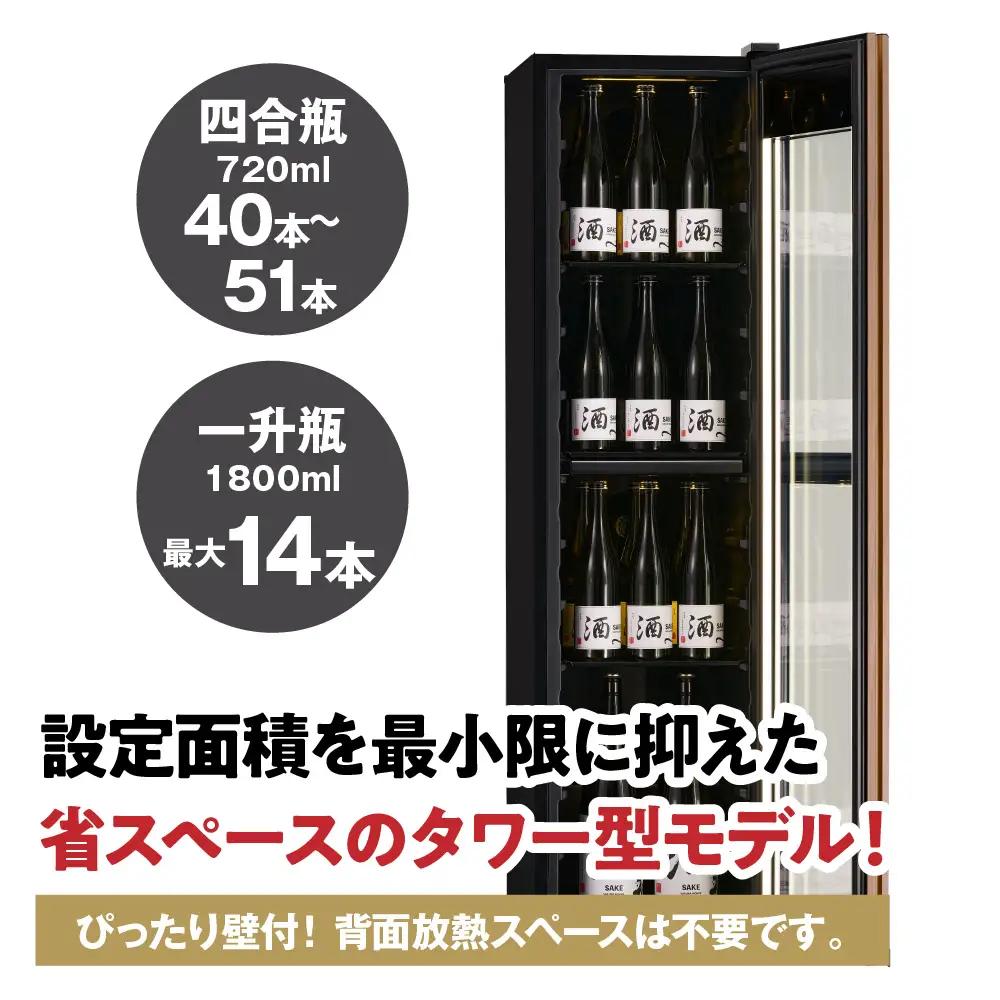 IoT対応 ワインセラー 氷温(R) M5 GX50DM525-RH-B（右開き／ブラック）