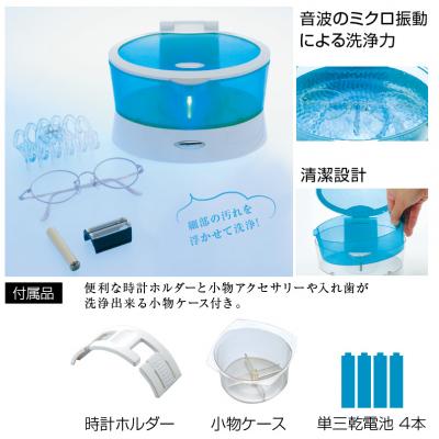 ふるさと納税 八尾市 音波洗浄器&卓上クリーナーのセット　クリーン&クリーンセット(C177) |  | 01