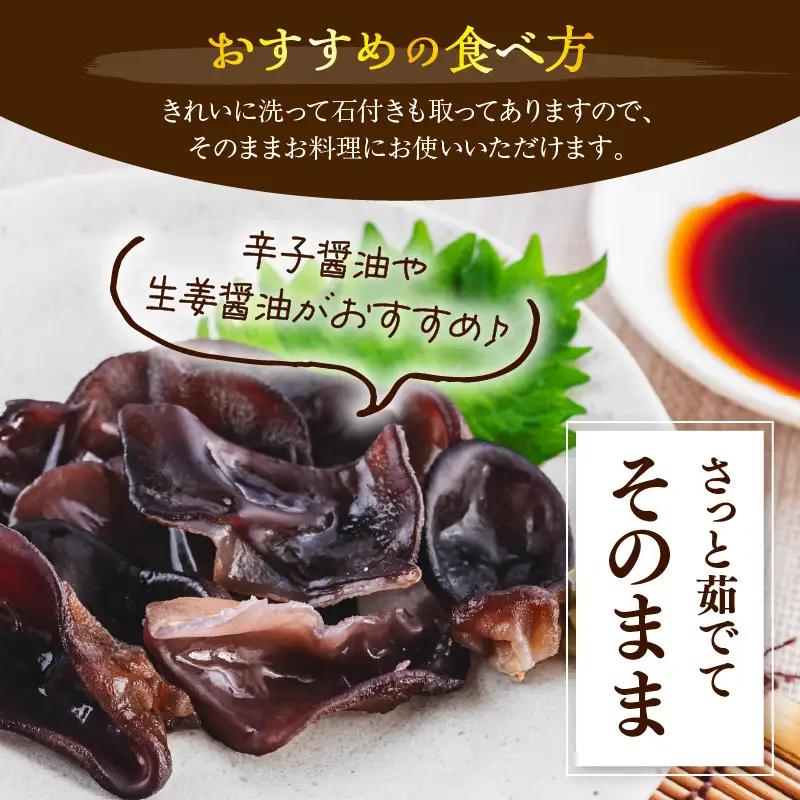 期間限定 生きくらげ 200g×6パック 計1.2kg キクラゲ