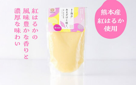 あまざけと咲く いちご 甘酒・紅はるか 甘酒 セット各1個 計2個 BHAE092]