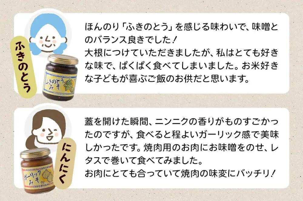 手作り味噌5種とみかん香る五味からしセット【菓子工房 ミセス・マサコ】