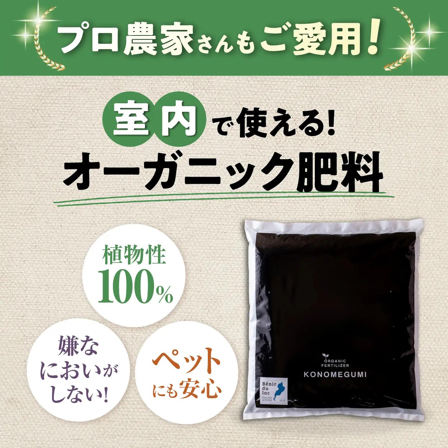 天然土壌菌入り肥料 湖の恵 屋内混合タイプ 2kg×2[AQBR003] 肥料