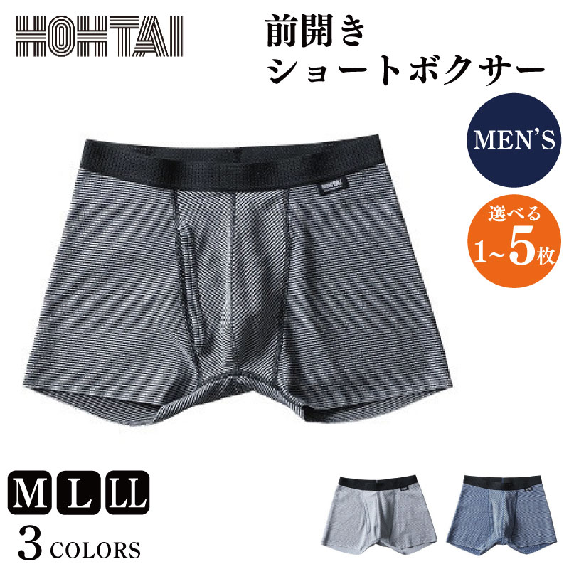 【ふるさと納税】 下着 メンズ 包帯パンツ 前開きショートボクサー 選べる 枚数 サイズ カラー 下着 アンダーウェア 肌着 パンツ ショーツ スポーツ ゴルフ トレッキング 通気性 伸縮性 日用品 父の日 ギフト プレゼント 贈答 送料無料 徳島県 吉野川市