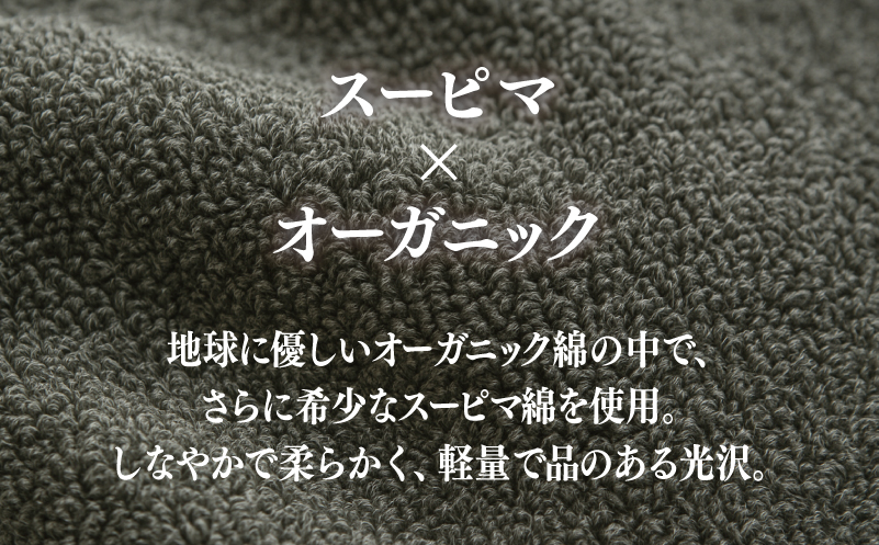 高級泉州タオル ラガマフィン フェイスタオル グレー 1枚【国産 日用品 上質 タオル 国内製造】
