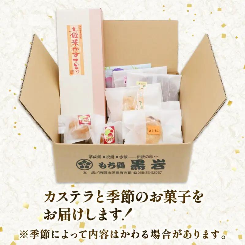 米粉カステラと季節の焼き菓子詰め合わせ | お歳暮 お中元 和菓子 お菓子 かすてら どら焼き どらやき スイーツ おかし 詰め合わせ セット 季節限定 高知県 南国市 