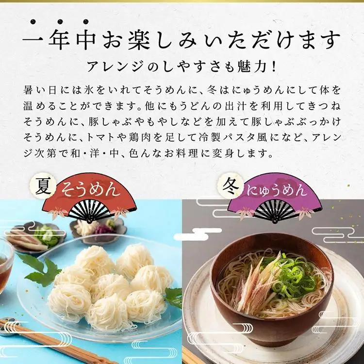 【お中元】製麺所直送!!浮立手延そうめん2kg(40束) （のし対応可）