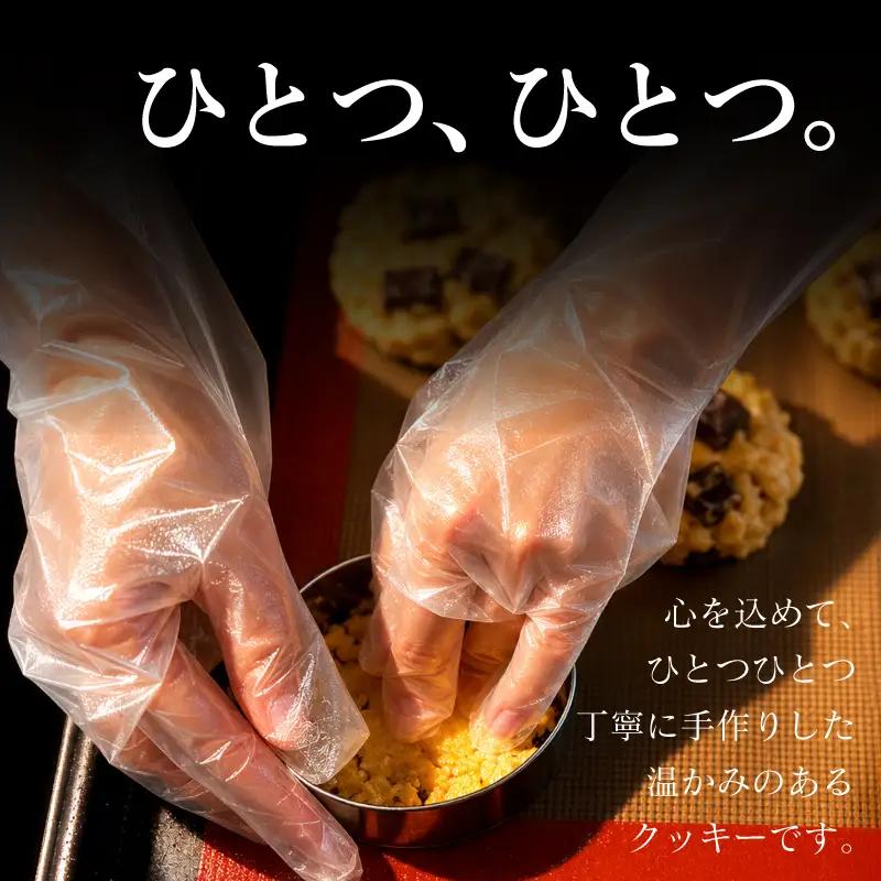 ザクザククッキー 5枚入り 焼き菓子 《着色料・保存料不使用》