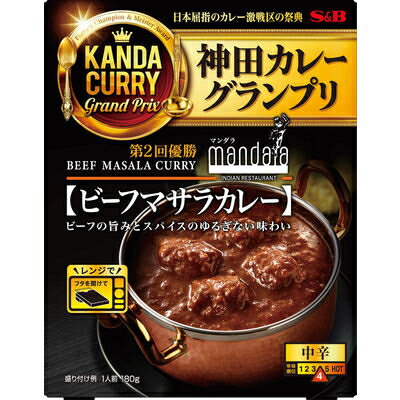 【ふるさと納税】【最短当日発送】神田カレーグランプリ マンダラ ビーフマサラカレー 1セット(5個)【1186514】