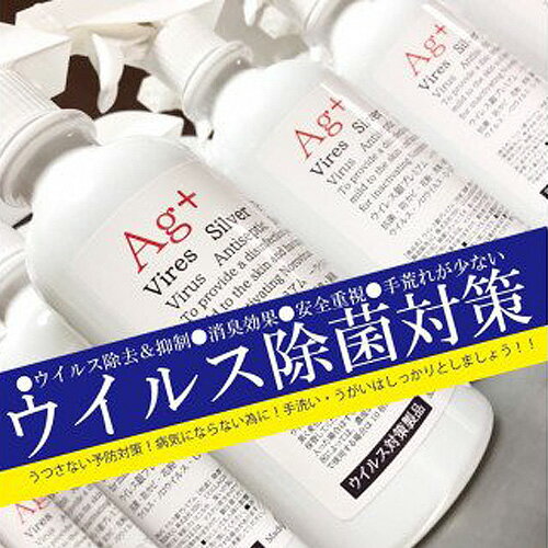 【ふるさと納税】ウイレス銀プレミアム（ウイルス除去水）スプレー 500ml×20本No.169 KWNBR022 ／ ウイルス除去水 銀 除菌 抗菌 消臭 手に優しい 無味無臭 手指 マスク おもちゃ 野菜 送料無料 兵庫県