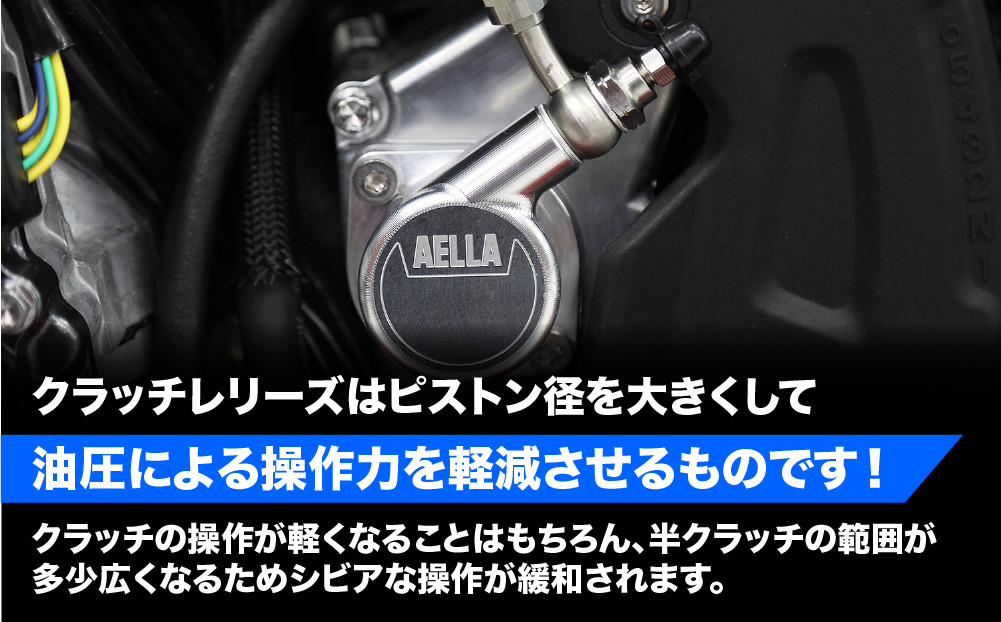 【AELLA】SUZUKI HAYABUSA/隼｜クラッチレリーズシリンダー＜ハードアルマイト＞Φ37 AE-38023｜京都 バイクギア カスタムパーツ 人気ブランド バイク［ スズキ ハヤブサ 半