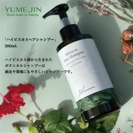 ハイビスカス ヘアシャンプー【1392807】