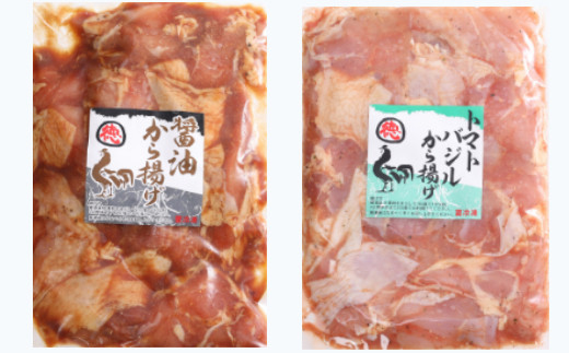 
                  徳さんの旨醤油唐揚げ＆トマトバジル唐揚げ 唐揚げ から揚げ 簡単調理 冷凍 鶏唐揚 鶏のから揚げ 鶏からあげ 鶏唐 鶏のからあげ ブランド鶏 彩どり とりにく モモ おつまみ おかず お弁当 晩御飯 惣菜 高知県 室戸市
                