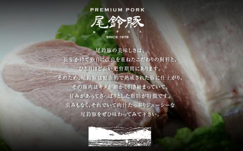 【PREMIUM PORK】尾鈴豚 手仕込み熟成ロースハム１本（3,500g）　豚肉[E9208]