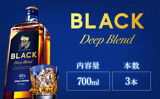 ウイスキー　ブラックニッカ　ディープブレンド　700ml×3本　栃木県 さくら市 ウィスキー 洋酒 ハイボール ロック 水割り お湯割り 家飲み ギフト プレゼント　※着日指定不可