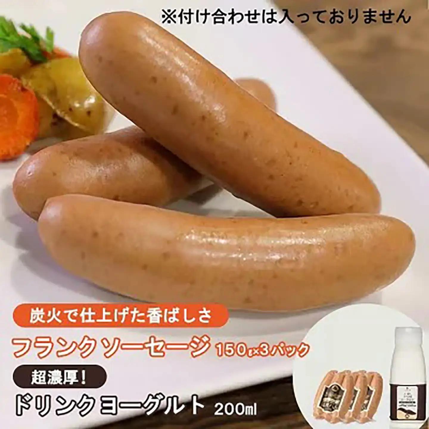 フランクソーセージ(150g×3パック)とドリンクヨーグルト(200ml×1)