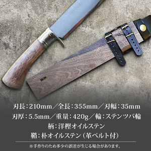 土佐鍛剣鉈 夏霞 7寸 ダマスカス15層青2鋼 ステンツバ輪 樫オイルステン柄 | ナイフ アウトドアナイフ 狩猟 刃物 南国市