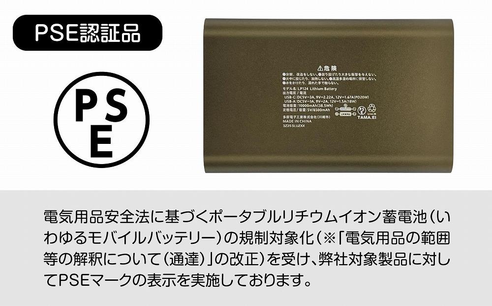 LOGOSモバイルバッテリー 10000mAh PD20W対応 LG-LP124T【カーキ】
