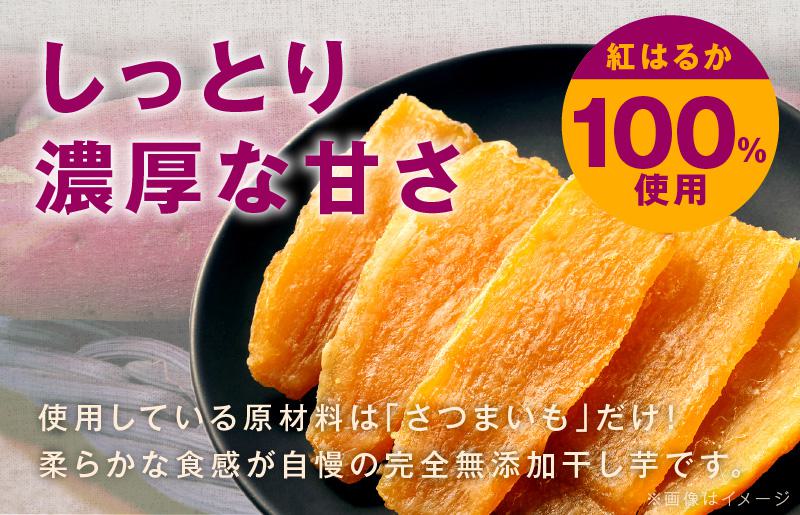 【スピード発送】干し芋 1.2kg 無添加 無着色 手作り 小分け 200g×6パック 冷蔵配送 099H3364
