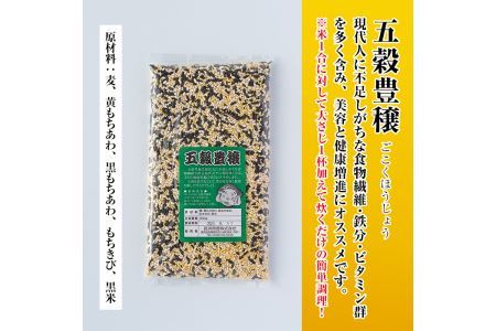 s084 掛け干し米Bセット(さつま町産ヒノヒカリ3kg×2、米粉1kg、小麦粉1kg、五穀豊穣300g)自家製粉の安全安心品質！【長浜商産】