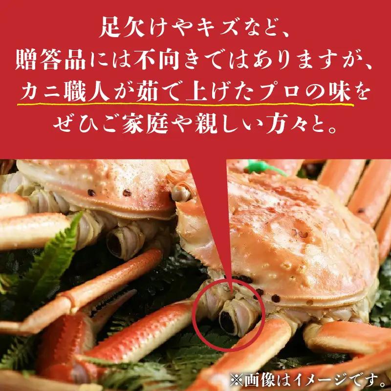 （訳あり）活間人がに　2匹　Bセット　1/22～2/21発送予定