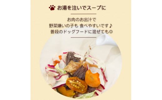 無添加 ペット用 手作り スープ ミネストローネ 5袋 セット 詰め合わせ 愛犬 ご飯 ペットフード ドッグ 京都 舞鶴 エサ 餌