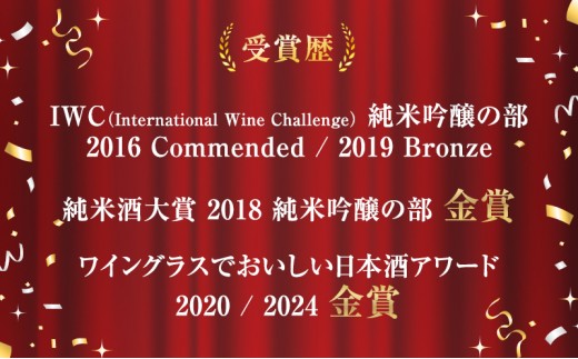 日本酒 純米吟醸 雪彦山 無ろ過原酒 生酒 720ml 四合瓶 壺坂酒造 原酒 辛口 山田錦 冷酒 IWC 金賞 受賞酒 地酒 清酒 お酒 ギフト プレゼント お歳暮 家飲み 兵庫県 姫路市