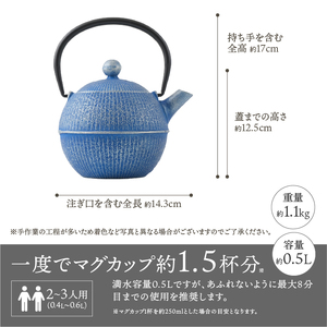 【6カ月以内発送予定】南部鉄器 急須 手まり(デニム) 0.5L 【及春鋳造所 作】 伝統工芸品 キッチン用品 食器 日用品 雑貨[Y0079]