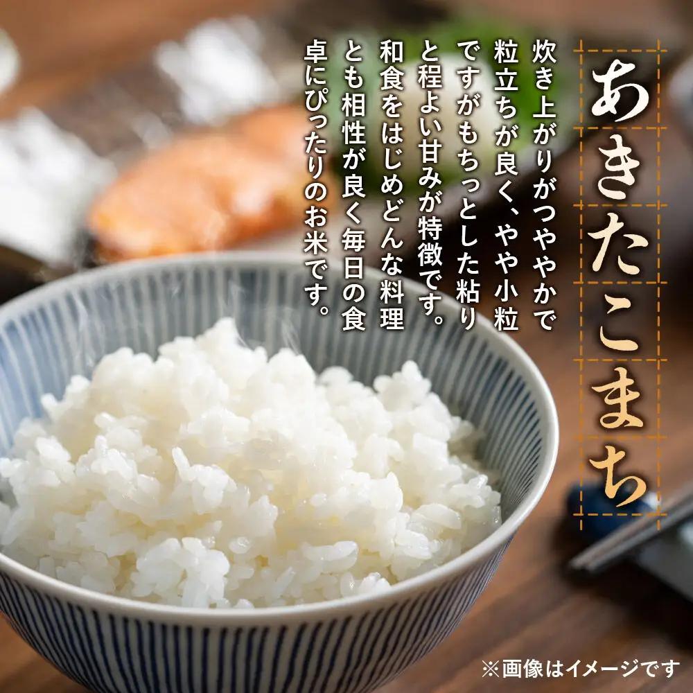 《令和8年産 新米受付》《定期便3ヶ月》【白米】極上秋田銘柄米 あきたこまち 5kg