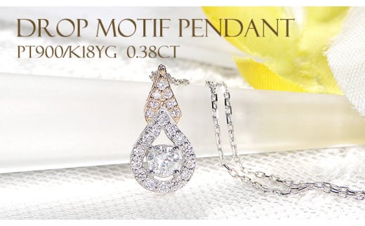 ネックレス PT900 K18YG プラチナ イエローゴールド ダイヤモンド 計0.38ct 中石0.2ct コンビ ペンダント ドロップ つゆ 雫 大粒 ジュエリー【f279-ptyg】 ALPAZ151
