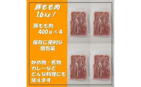 豚もも肉 うすぎり 約1.6kg 豚肉