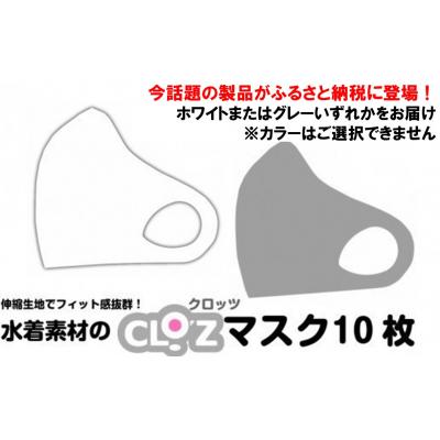 ふるさと納税 国東市 クロッツマスクLサイズ5セット(10枚)_1555R-02