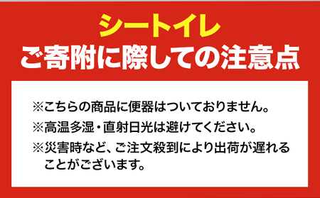 防災 トイレ 150回分＋予備30回分