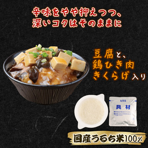 丸美屋 麻婆丼 6食 レトルト レトルト レトルト レトルト レトルト レトルト レトルト maruyama032