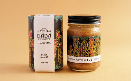 NUTSBUTTER SET（レッドマンバ100g/ブラックマンバ100g）