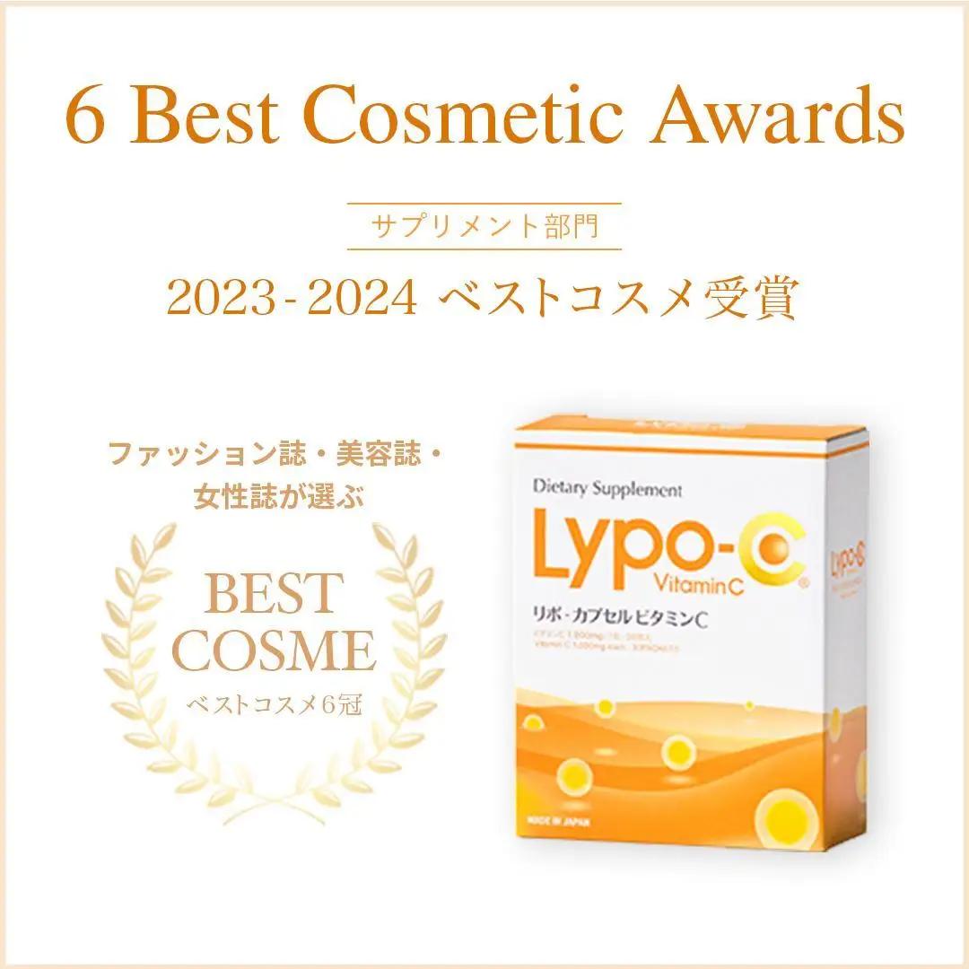 【Lypo-C】リポ カプセル ビタミンC(11包入) &C+D(11包入) /MIX2箱セット | サプリ 健康 美容 サプリメント ビタミン 人気