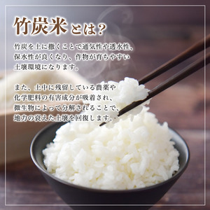 【定期便６回】 令和8年度産 新米 発送開始！ 特別栽培米 竹炭米 コシヒカリ 5kg×6回 30kg 白米