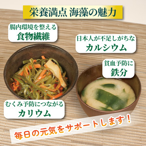 三陸 大船渡産 海藻 味わいつくしセットA (わかめ100g、茎わかめ200g、きざみ昆布200g) 各1袋 計500g