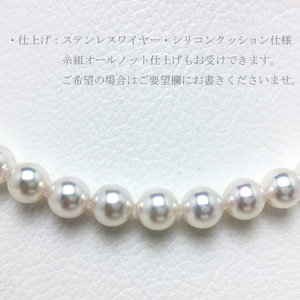 老舗の真珠専門店・オーロラ天女アコヤ真珠ネックレスセット8.0～8.5ミリ（ピアス） / あこや ネックレス 真珠 伊勢志摩 志摩 アクセサリー ギフト パール 母の日 入学式 卒業式 結婚式 冠婚葬