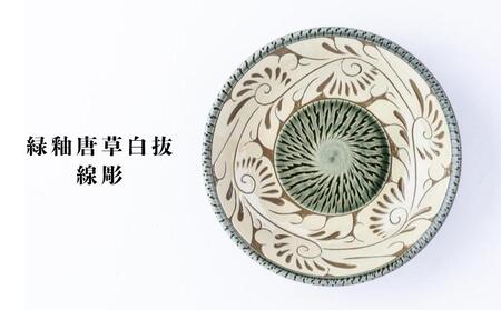 皿 ＜受注生産品＞緑釉唐草白抜線彫 ( 7寸皿 × 1枚 )｜沖縄　やちむん　育陶園　人気　伝統