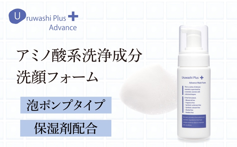 ウルワシプラスＡＤ 泡洗顔フォーム ／ ゲオール化粧品 低刺激 敏感肌 乾燥肌 無香料 ポンプタイプ 保湿 スキンケア 奈良県 葛城市_イメージ2